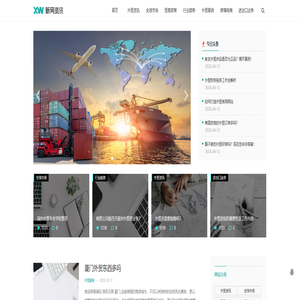 吉县昌远贸易-一站式外贸资讯平台，领航全球贸易新征程