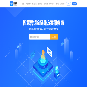 掘客-智慧销售用大数据和AI助力企业提升销售效率-降低销售成本智