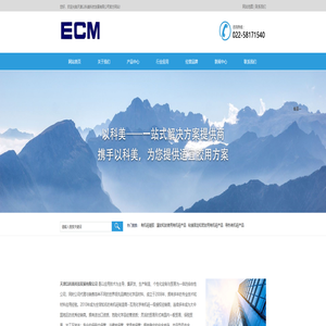 天津以科美科技发展有限公司