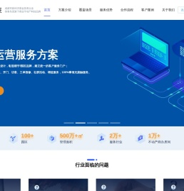 数数侠商业不动产科技 成都阳侠企业管理有限公司