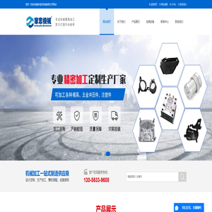 扬州精密加工_模具_冲压件_注塑件_机械加工厂家-扬州家忠机械