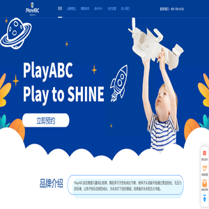 PlayABC-关注儿童成长，全素养教育，培养孩子世界眼光
