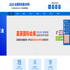2025药机展|CIPM药机展|制药装备|国际药机展|2026中国国际制药机械博览会|2025全国制药机械博览会