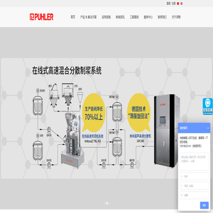 卧式砂磨机|纳米研磨机|锂电池砂磨机|石墨烯砂磨机|碳纳米管砂磨机-派勒智能纳米设备厂家