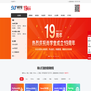 尚学堂官网-IT培训|Java培训|人工智能+Python培训|大数据培训|Web前端培训