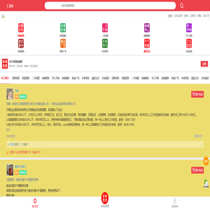 中宁圈子信息港