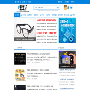 三易生活—E生活·E科技