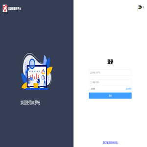 志愿者服务平台