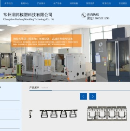 -腔体BOX_汽车内饰件厂家_五磁喇叭支架_三磁喇叭_常州润邦模塑科技有限公司