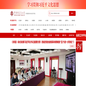 中国摄影家协会网