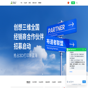 创想三维(CREALITY)