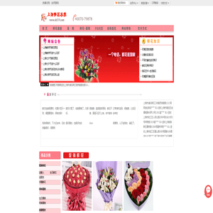 上海鲜花,上海花店,上海送花品牌-上海滩鲜花