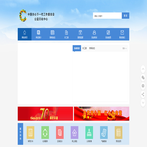中国关心下一代工作委员会公益文化中心