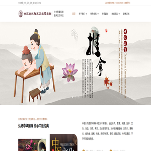 合肥中医推拿、针灸_亳州路街道古城社区卫生服务站_中医推拿、针灸、三伏贴中医馆