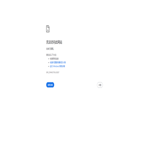 厦门兔兔及时达物流信息科技有限公司
