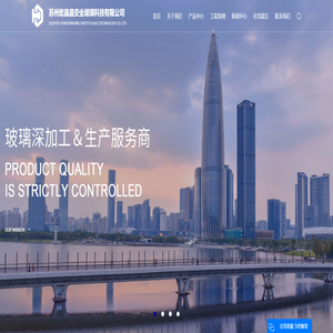 钢化夹胶玻璃_中空夹胶玻璃_夹胶玻璃厂家-苏州宏晶晶安全玻璃科技有限公司