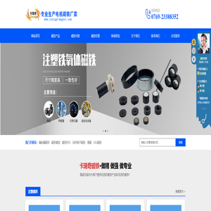 电机定转子磁瓦,磁铁,多极磁环 - 东莞市卡瑞奇磁铁生产厂家