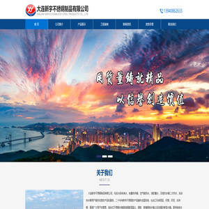 大连新宇不锈钢制品有限公司