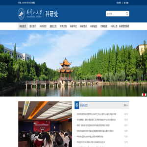 科学研究 | 井冈山大学