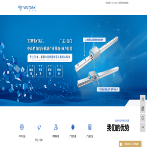 瓦尔拓（广东）科技有限公司