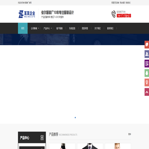 俊尔服装厂 - 一个优秀得服装设计网站