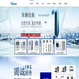 微机保护装置,防孤岛保护装置,光伏防孤岛保护装置,电力后台监控系统-杭州东继仪保科技有限公司