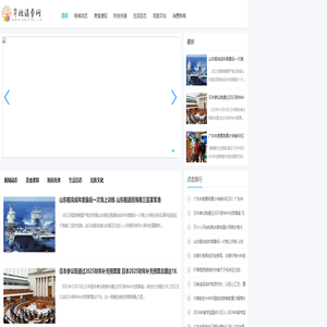 华北消费网-分享美食、时尚、生活和文化资讯