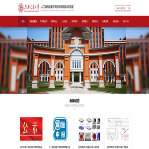 人工结构及量子调控-教育部重点实验室-上海交通大学