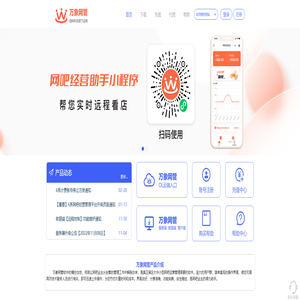 万象网管吉胜科技