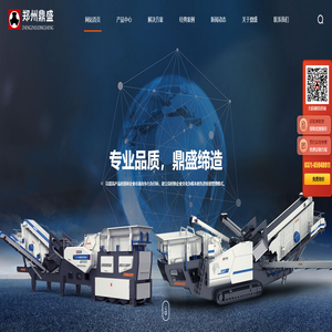 建筑垃圾处理设备,移动破碎站,破碎机,制砂机,破碎机配件,破碎机厂家_郑州鼎盛工程技术有限公司