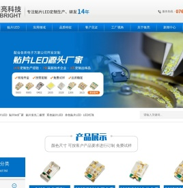 贴片led_贴片led灯规格_贴片发光二极管_贴片led厂家_0603led灯珠,0805led灯珠,0402led灯珠-银亮电子