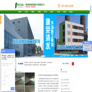 混凝土修补_仿清水混凝土_清水混凝土保护剂_德州唐荣建筑装饰工程有限公司