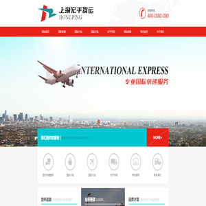 上海宏平货运