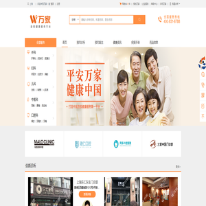 万家医疗|连锁健康服务平台