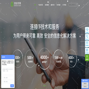 北京绿色苹果技术有限公司
