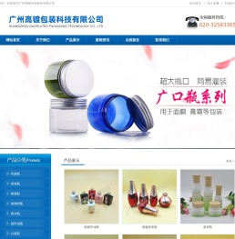 广州高镀包装科技有限公司