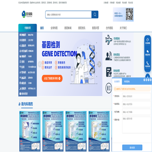 医缘购-全球医药健康知识科普平台