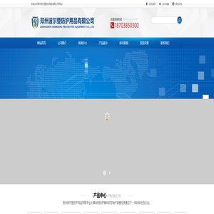 郑州波尔登防护用品有限公司