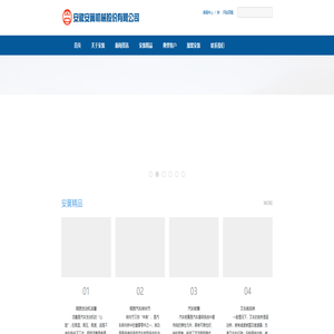 安徽安簧机械股份有限公司