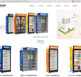 青岛瀚浪科贸有限责任公司