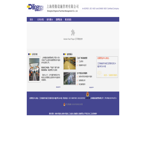 涂装车间清洁,油漆车间清洁,工业清洁,设施服务,设施管理,生产营运支持,工业设备维护-上海得勤设施管理有限公司