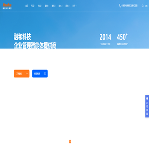 融和科技-企业管理智能体提供商