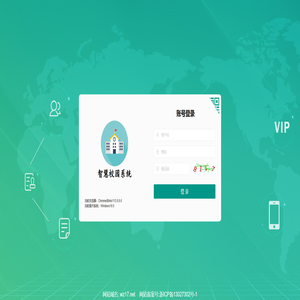 温州第十七中学