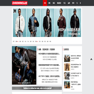 潮男网-分享潮牌&球鞋&户外时尚新品资讯