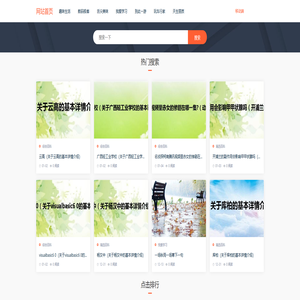 微百科_实用的生活小常识妙招窍门、日常生活百科小知识大全