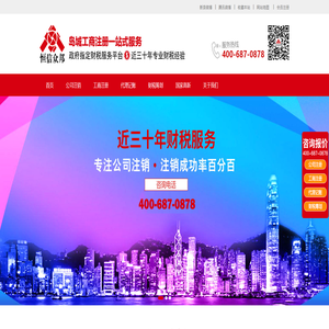 青岛恒信众邦代理记账有限公司 - 工商注册_代理记账_税务筹划_资质办理