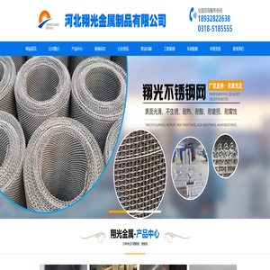 不锈钢丝网,不锈钢筛网,不锈钢过滤网,不锈钢平纹网,不锈钢斜纹网,不锈钢密纹网,不锈钢席型网-河北翔光金属制品有限公司