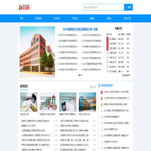 大淄博--更专业的高考资讯、高校信息共享平台