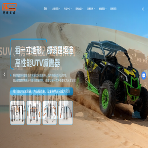 全球领先的无线氮气减震技术一AGSHOCKS霸哥减震