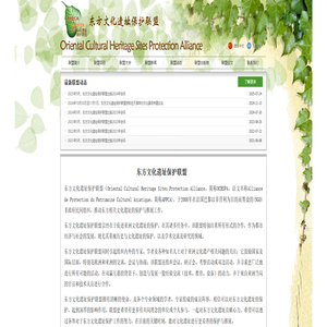上海依萨奈斯文化交流有限公司-联盟简介